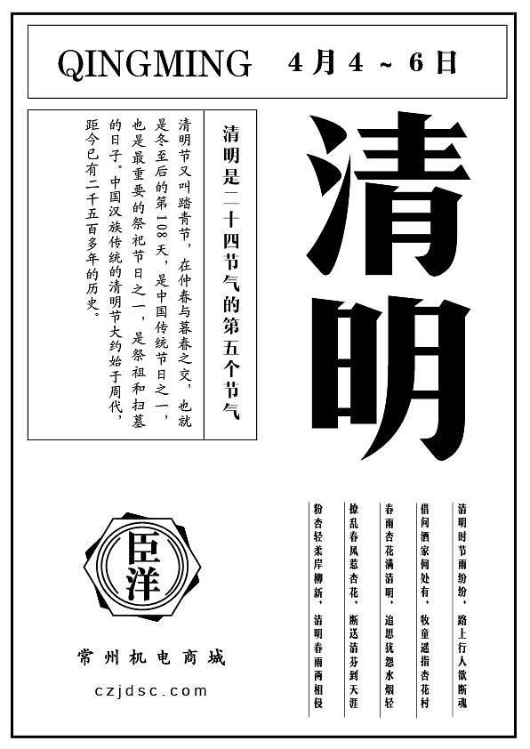 平面设计之海报二十四节气（图ZNTA3MTY2NTY=） - 海报 - 站酷设计师xuefeng85515原创素材 - 站酷ZCOOL