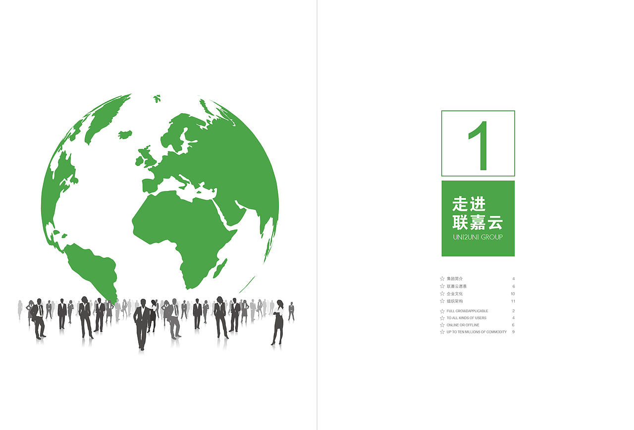 企业手册（图ZMTE3MDk2OTU2） - 书籍/画册 - 站酷设计师phoebe漫步云端原创素材 - 站酷ZCOOL