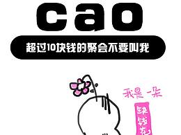 #年终奖# 幸福感爆棚 死美工的作品搞笑插图 微信配图 