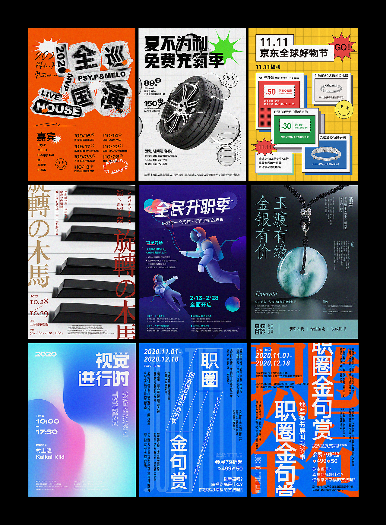 10月-海报练习合集（图ZMjMxNDc5NzM2） - 海报 - 站酷设计师翟亚丽原创素材 - 站酷ZCOOL