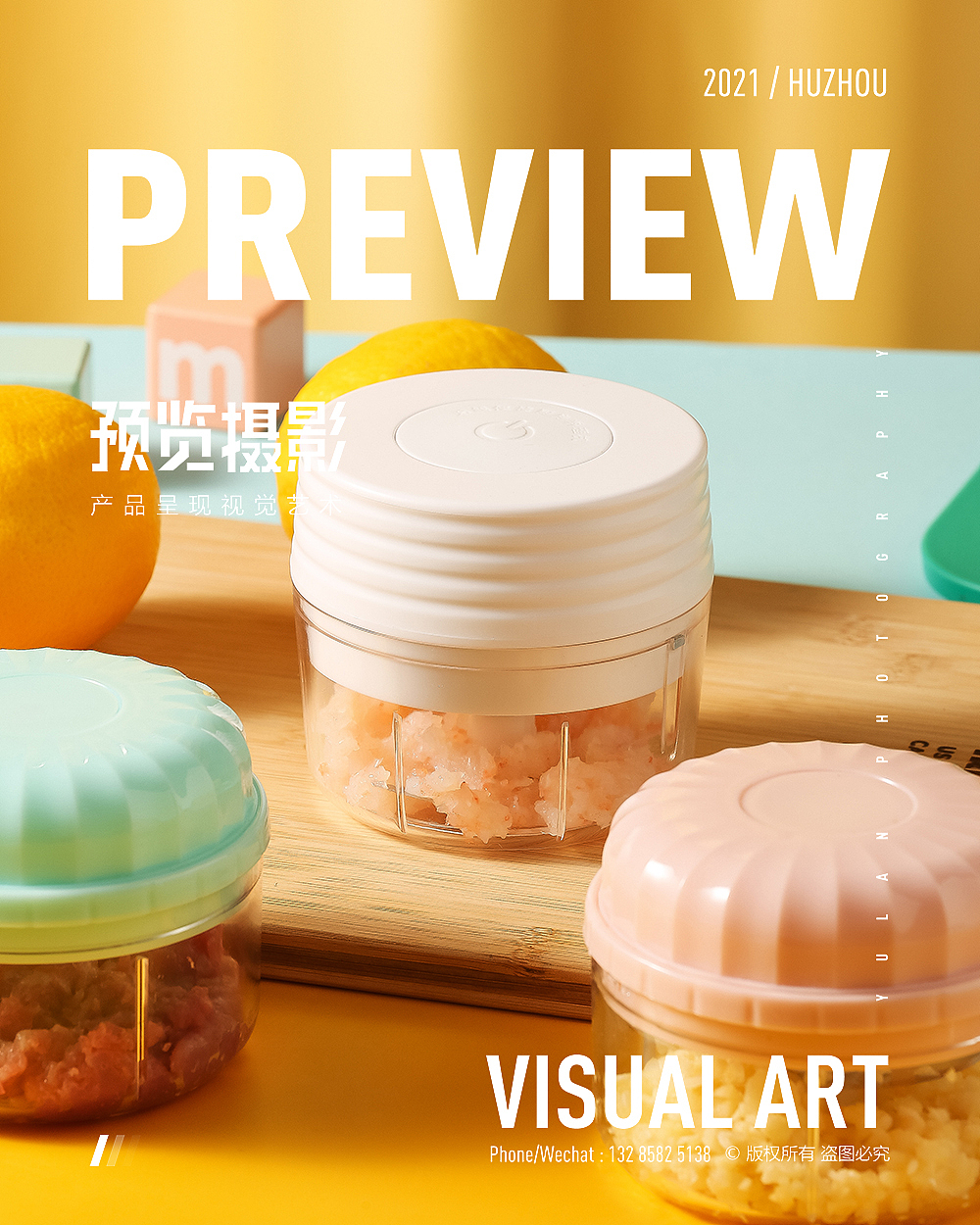 预览摄影-手动宝宝辅食机厨房食材料理机迷你蒜泥机（图ZMjUwMzE1OTAw） - 产品摄影 - 站酷设计师湖州预览摄影原创素材 - 站酷ZCOOL