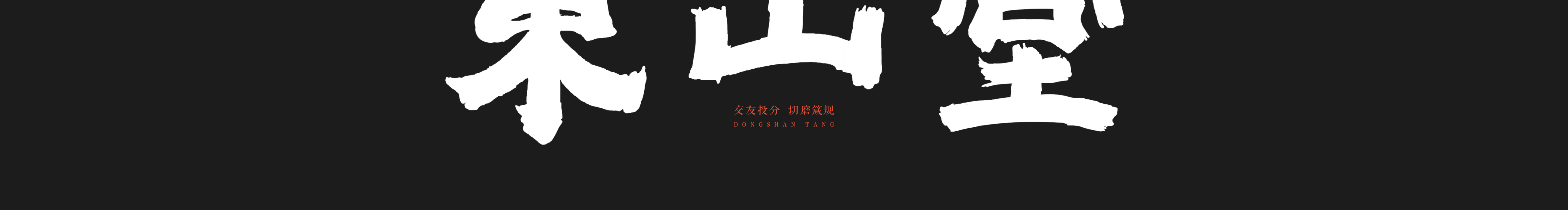 freebard尼尼微的个人主页（封面预览） - 主页封面设置 - 站酷设计师freebard尼尼微原创素材 - 站酷ZCOOL