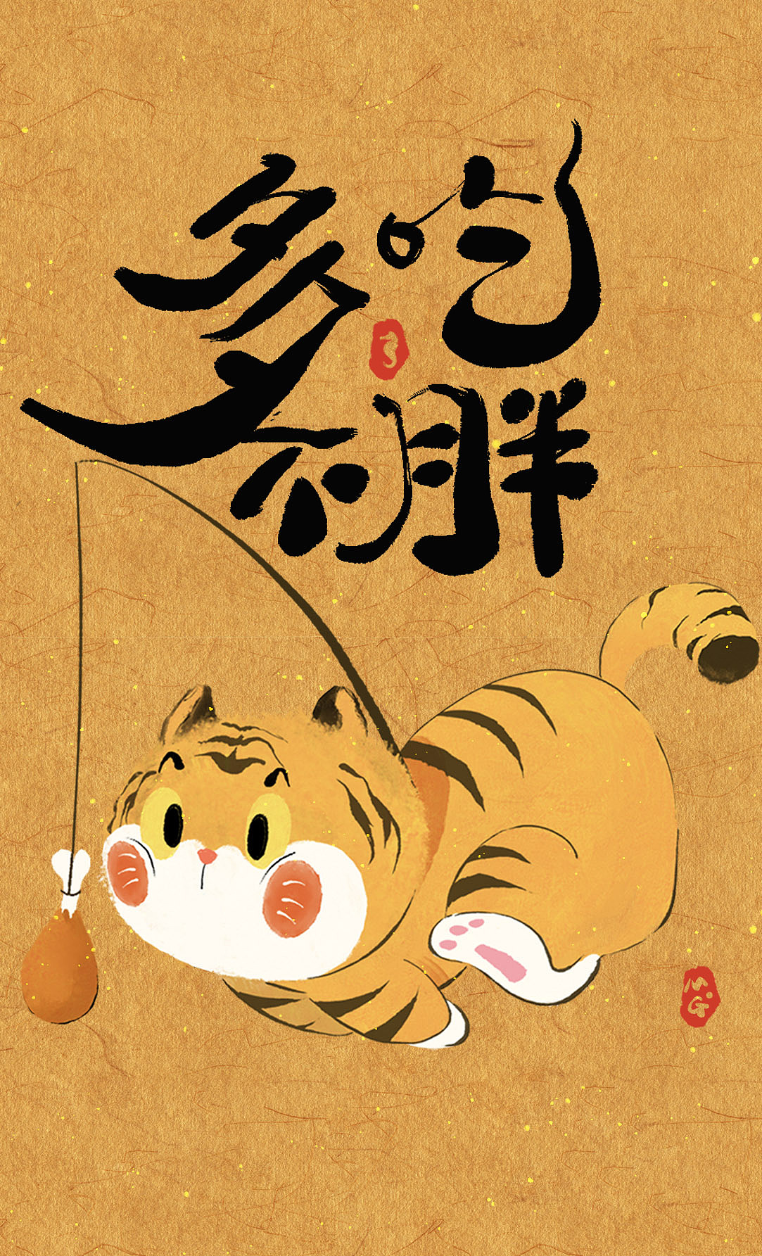 虎年大吉（图ZMjg2NTQyNjM2） - 海报 - 站酷设计师Maiger原创素材 - 站酷ZCOOL