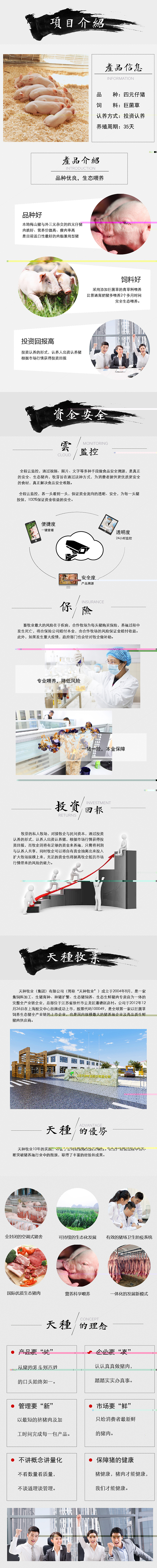 产品详情描述（图ZNTY0MzEwODg=） - 电商 - 站酷设计师想要两颗西柚320原创素材 - 站酷ZCOOL
