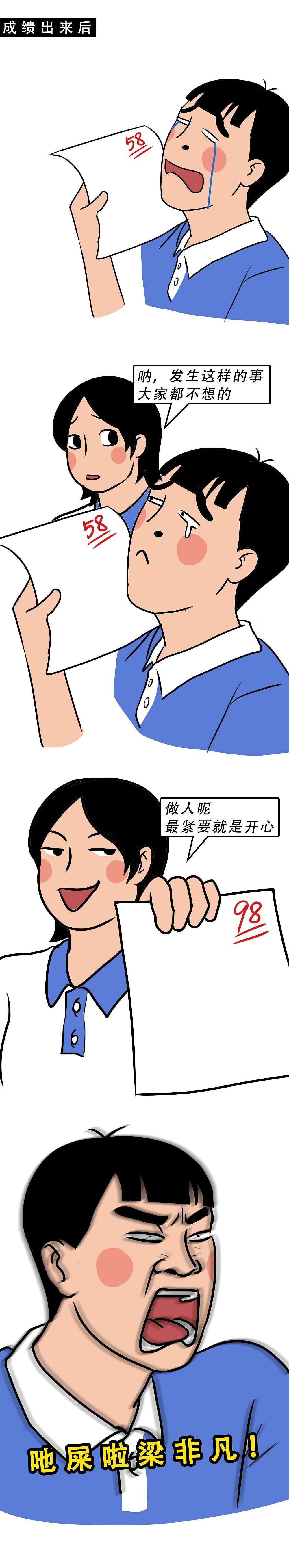 深圳人童年的快乐，你想象不到!（图ZMjgzOTAxNDEy） - 中/长篇漫画 - 站酷设计师林大发发了吗原创素材 - 站酷ZCOOL