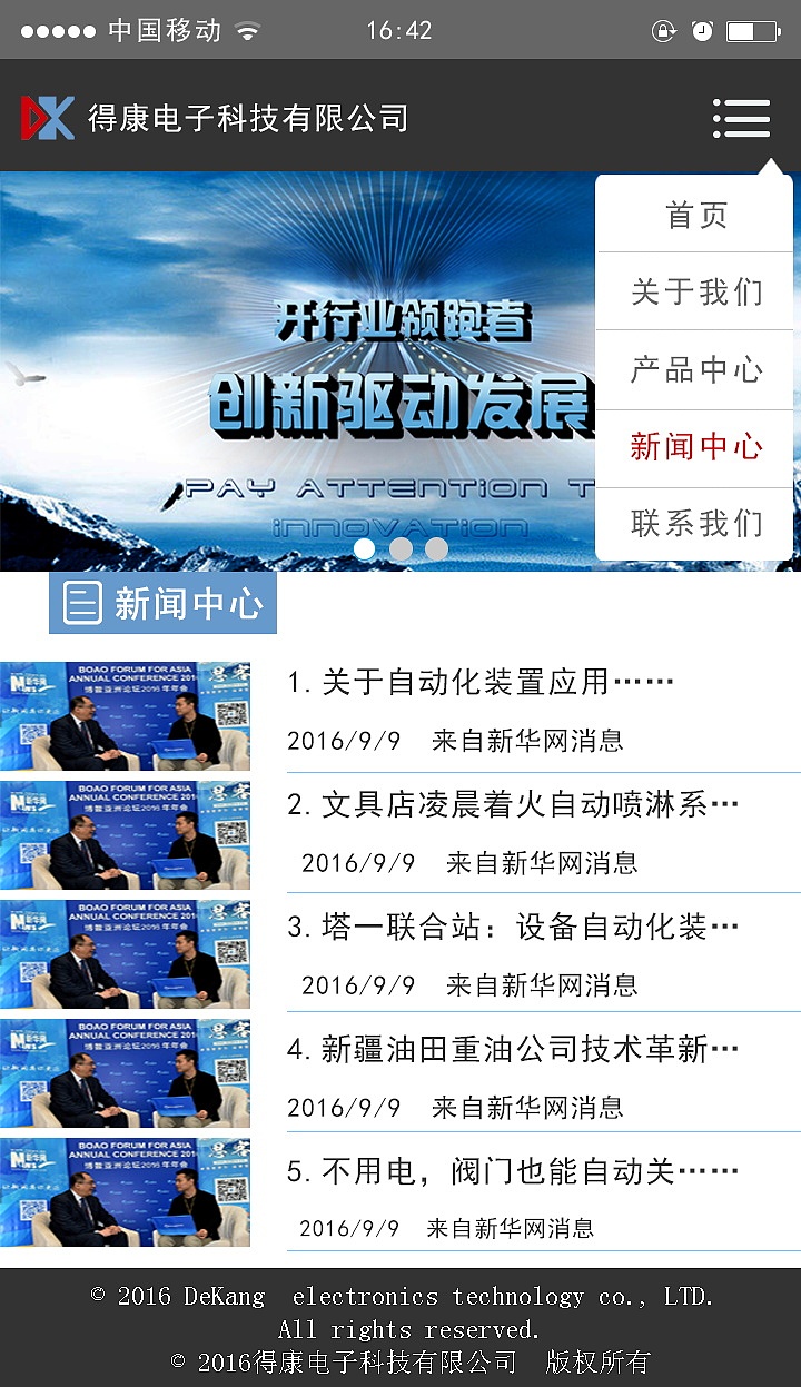 得康电子企业微官网（图ZNjg4ODIxMzY=） - 企业官网 - 站酷设计师大春花花原创素材 - 站酷ZCOOL