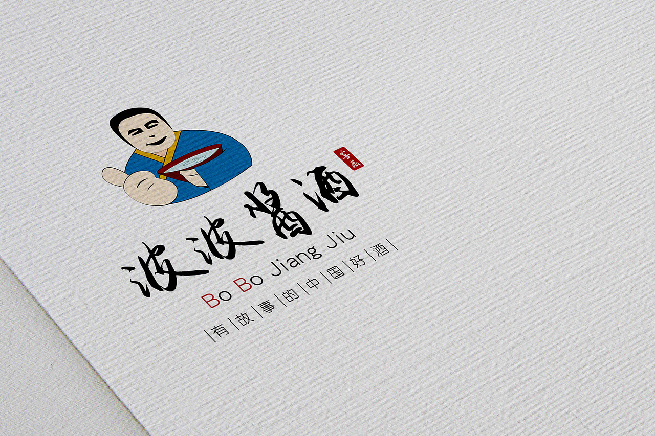 波波酱酒&logo提案（图ZNjkxNTg3OTY=） - Logo - 站酷设计师杨小凤er原创素材 - 站酷ZCOOL