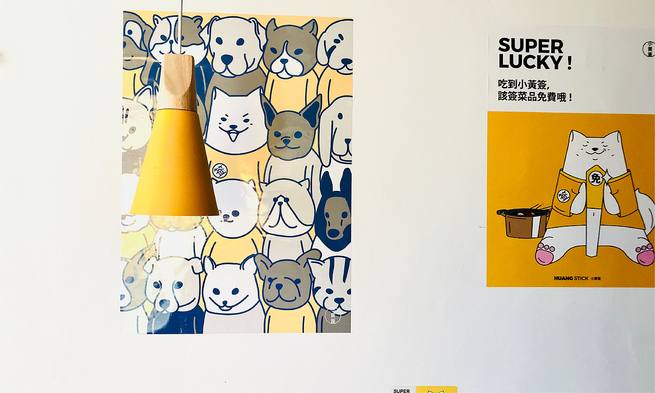 HuangStick 小黄签 川味串串居酒屋（图ZMTAzOTQyNDgw） - 品牌 - 站酷设计师DDD李超原创素材 - 站酷ZCOOL