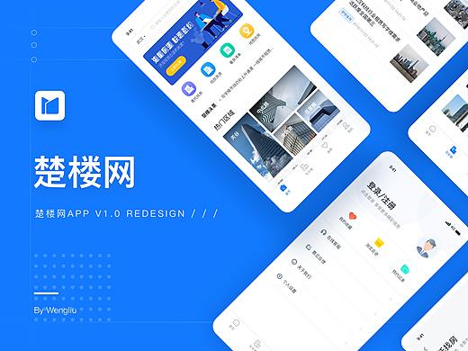 楚楼网APP