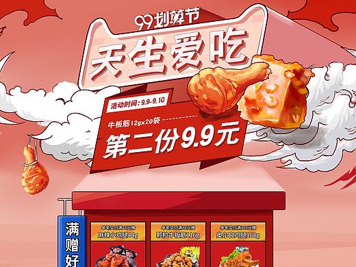 2019-99划算节（个人主页-ZNDM3NTkxNjQ=） - 电商 - 站酷设计师哈哈哈有意思695原创素材 - 站酷ZCOOL