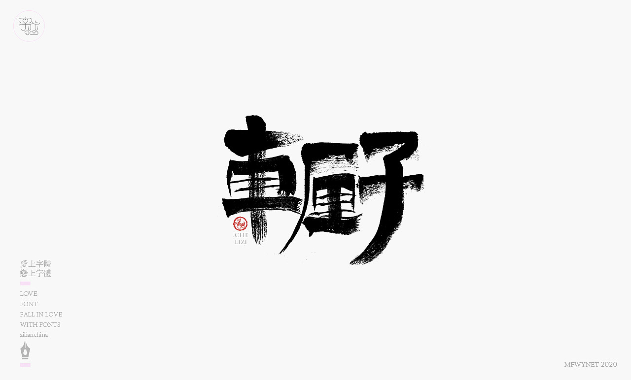 新疆特产包装手写字体设计（图ZMjAyMzQ1NjI4） - 字体/字形 - 站酷设计师龙天设计原创素材 - 站酷ZCOOL