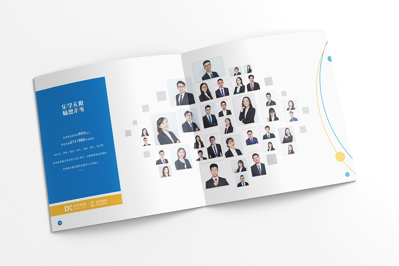 乐学教育集团校园招聘宣传册（图ZMjIwNTQ2NDky） - 书籍/画册 - 站酷设计师石榴V原创素材 - 站酷ZCOOL