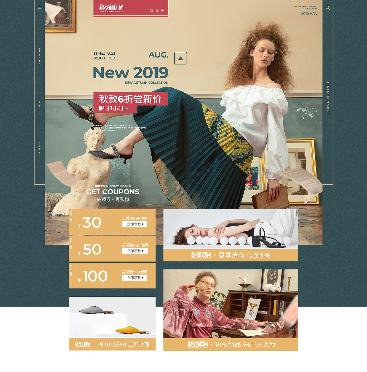 2019秋冬新风尚AITA女鞋（图ZMjIxNjA0OTI0） - 电商 - 站酷设计师大蒜味冰激凌原创素材 - 站酷ZCOOL