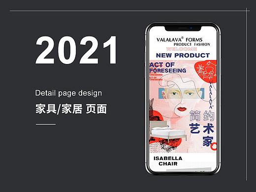 家具页面