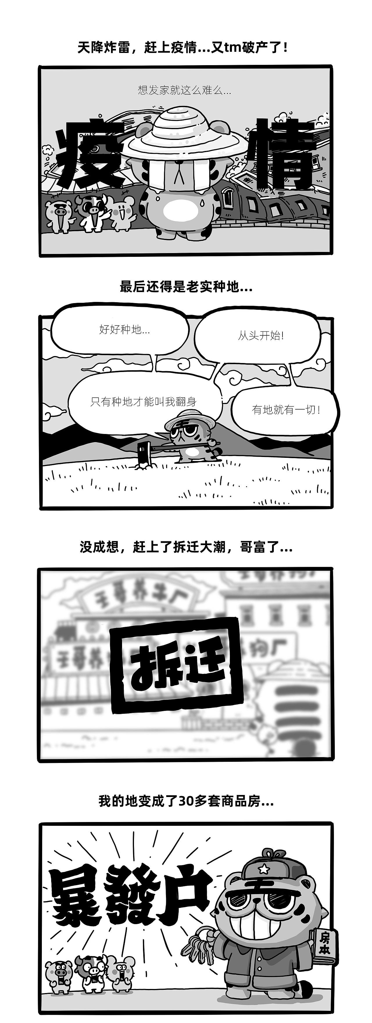2022王哥保佑（图ZMjc3ODg2NDg0） - 商业插画 - 站酷设计师画_语原创素材 - 站酷ZCOOL