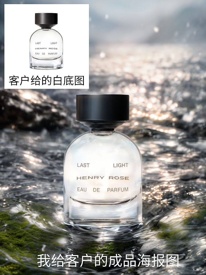 AIGC产品拍摄sd生成换背景产品与环境光线溶合