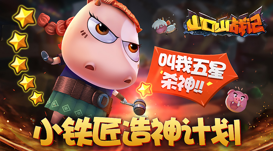 2015年游戏广告图集合2