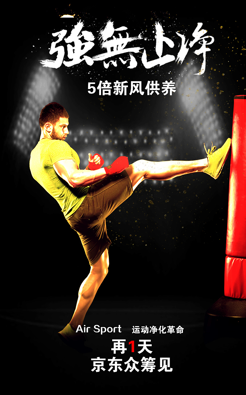 倒计时海报（图ZNjM1MzU2NTY=） - 海报 - 站酷设计师南冥有瑜原创素材 - 站酷ZCOOL