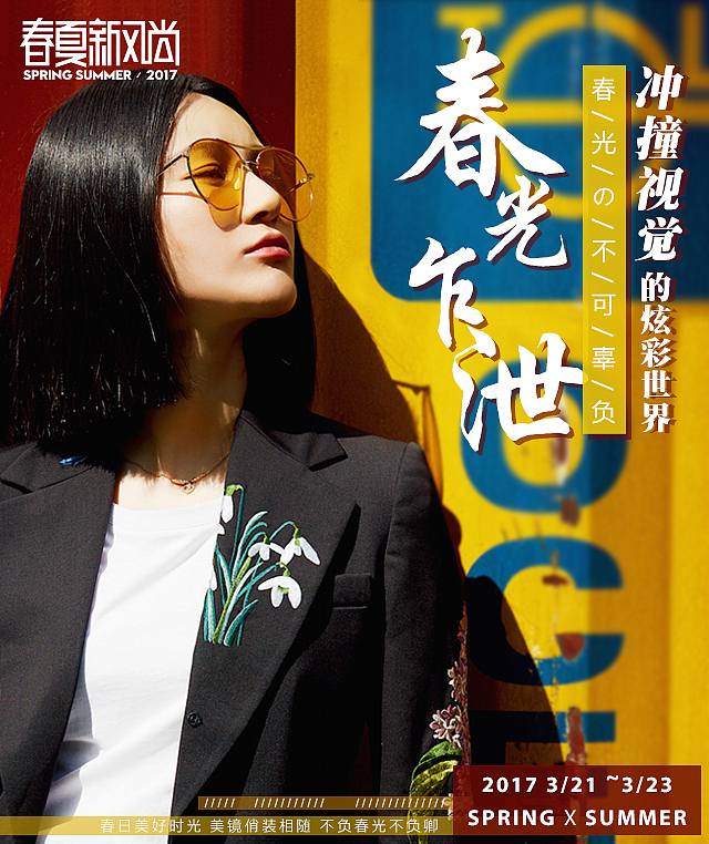 女王节+春夏新风尚（图ZNzUwNDY5OTI=） - 电商 - 站酷设计师shirleylees原创素材 - 站酷ZCOOL