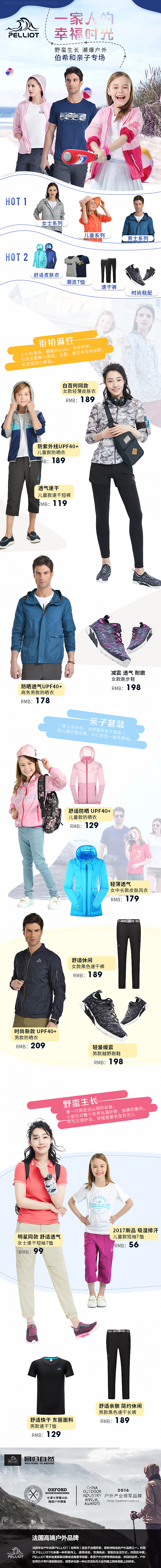 PC端-无线端-唯品会-海报-6月