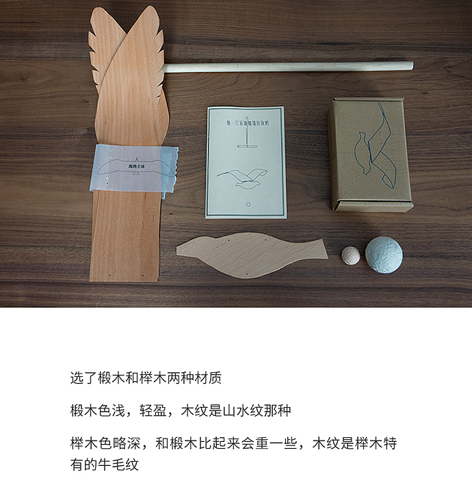 一只木海鸥（图ZMTI0OTgzMzQ4） - 生活用品 - 站酷设计师山隐造物原创素材 - 站酷ZCOOL