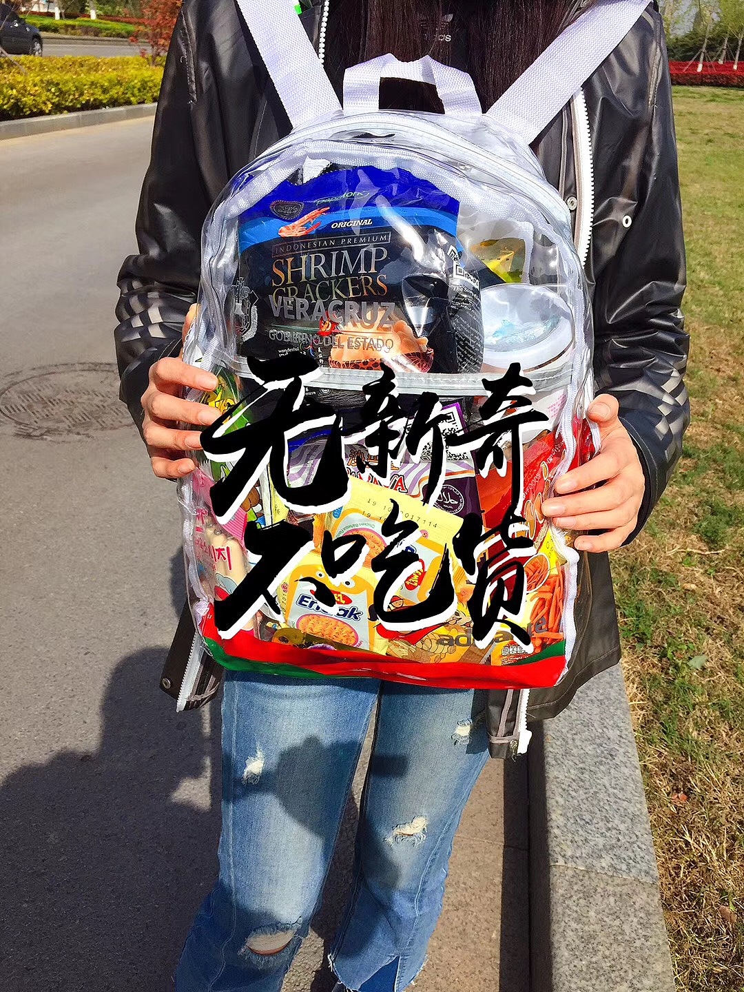 网红零食背包外景拍摄#零食##马大宽