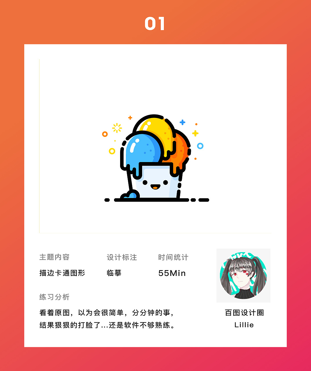 图形创意之插画练习-临摹篇（图ZMTQxNjAyODA4） - 创作习作 - 站酷设计师Liiiiillie原创素材 - 站酷ZCOOL