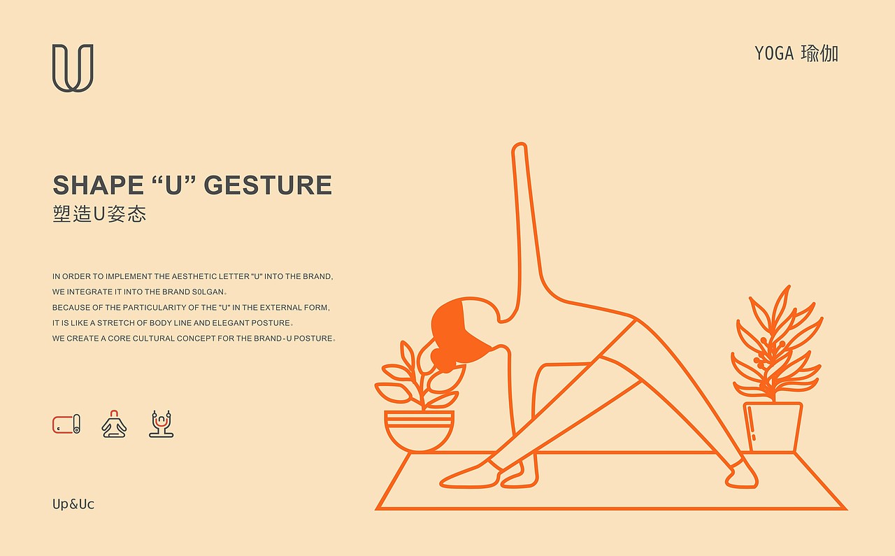 优姿优态 | 维秘体雕塑形整体品牌策划&品牌设计