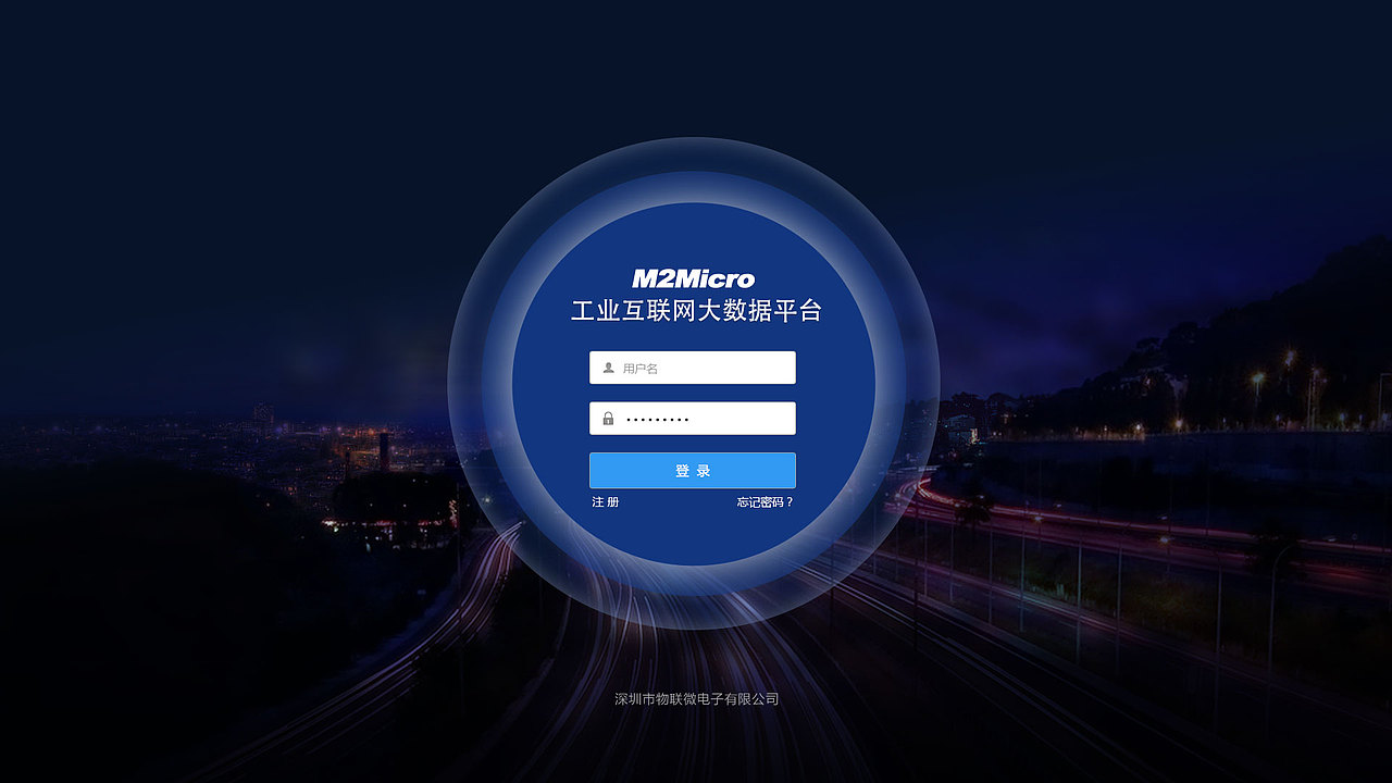 工业互联网软件界面|ui|软件界面|sareewang_原创作品-站酷zcool