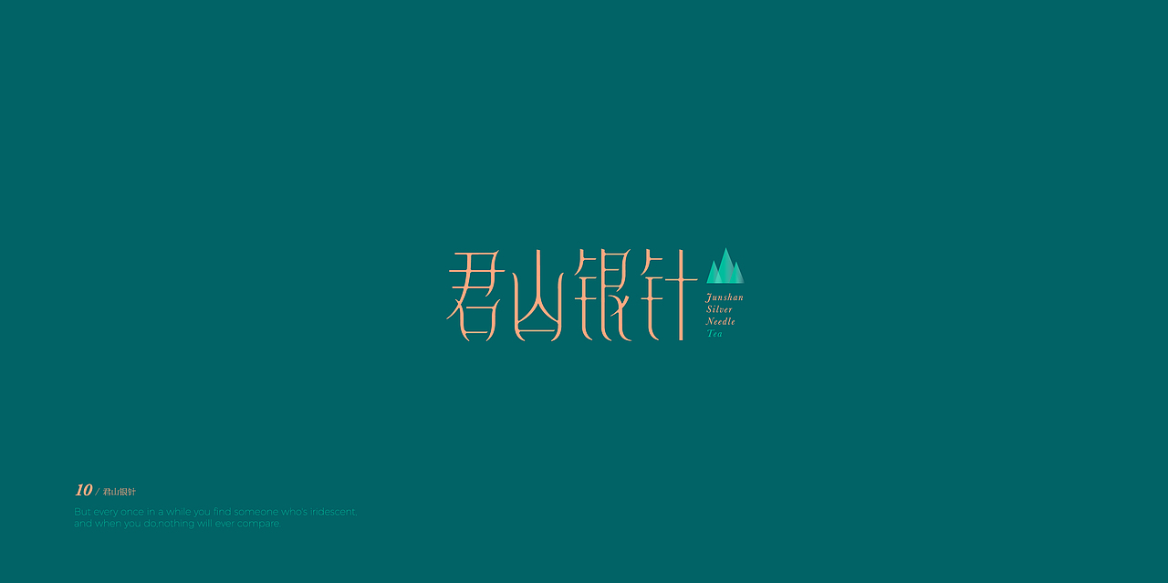 字体设计小集|2020夏
