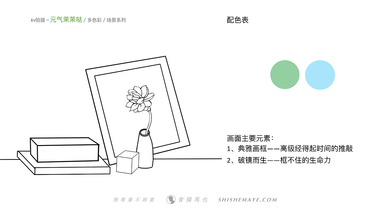 商业案例 | 拍摄全案 茶小壶X食摄马也（图ZMjE4MzY3NjI4） - 产品摄影 - 站酷设计师食摄马也MYFOTO原创素材 - 站酷ZCOOL