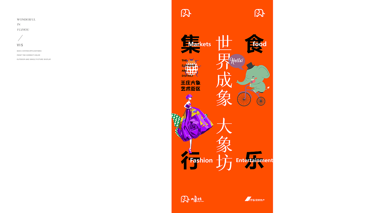 地产 提报（图ZMjY1NDA2NDE2） - 海报 - 站酷设计师海洋会飞原创素材 - 站酷ZCOOL
