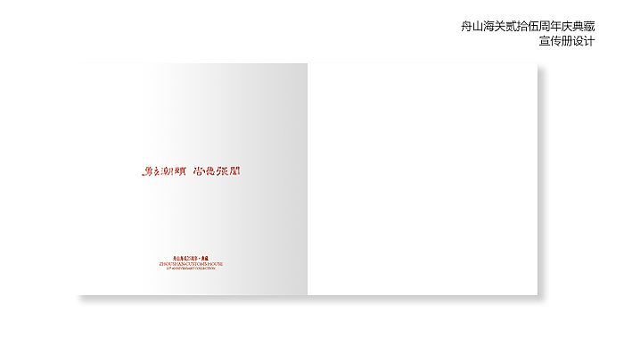 政府文化刊物设计（图ZMjcyNTE3MDI4） - 书籍/画册 - 站酷设计师柒柒柒2018原创素材 - 站酷ZCOOL