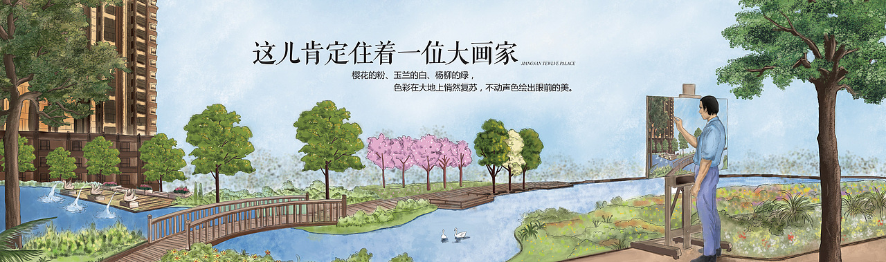 地产插画-户外围挡（图ZMTQ4MTY5NTY=） - 商业插画 - 站酷设计师痞子JACK原创素材 - 站酷ZCOOL