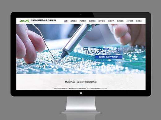 数控机床企业网站
