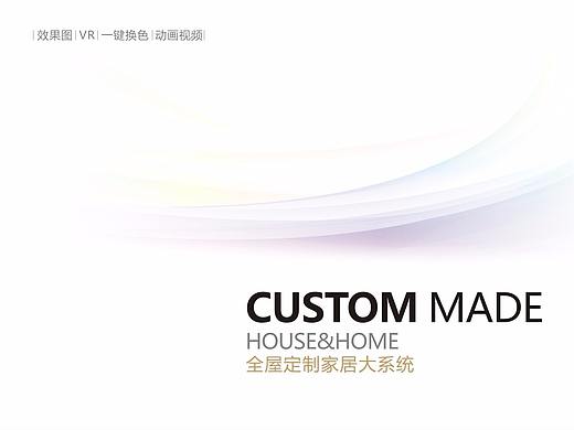 新款流行板式全屋定制家具产品图册定制家具工具书画册