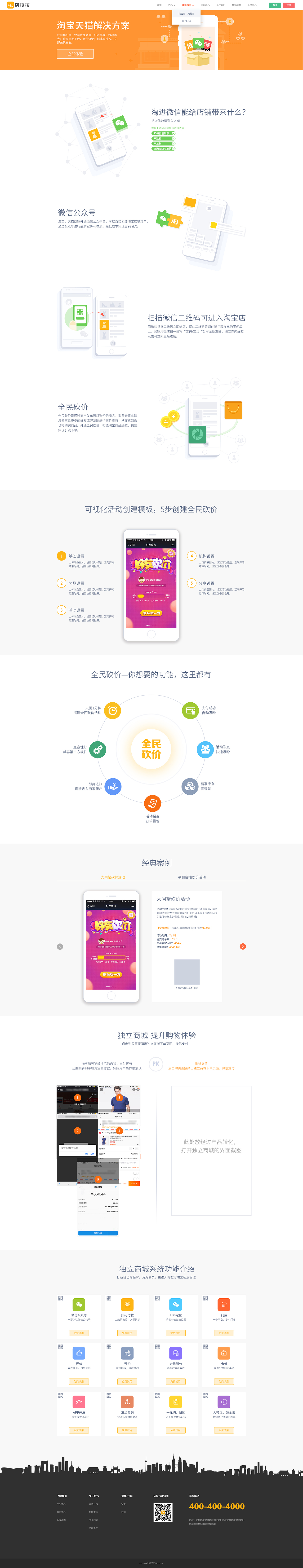 店拉拉-官网（图ZMTY2MzUxMDk2） - 企业官网 - 站酷设计师米小茉原创素材 - 站酷ZCOOL