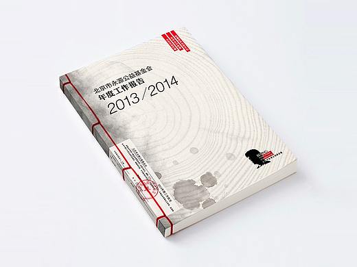 永源公益基金会年报