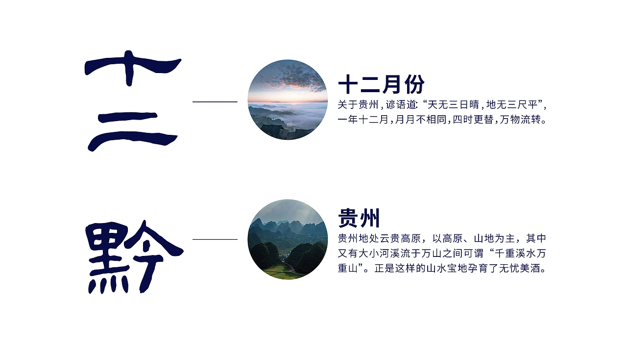 十二黔-轻奢款（图ZMjMwODQ5Mzg4） - 包装 - 站酷设计师步道创意设计原创素材 - 站酷ZCOOL