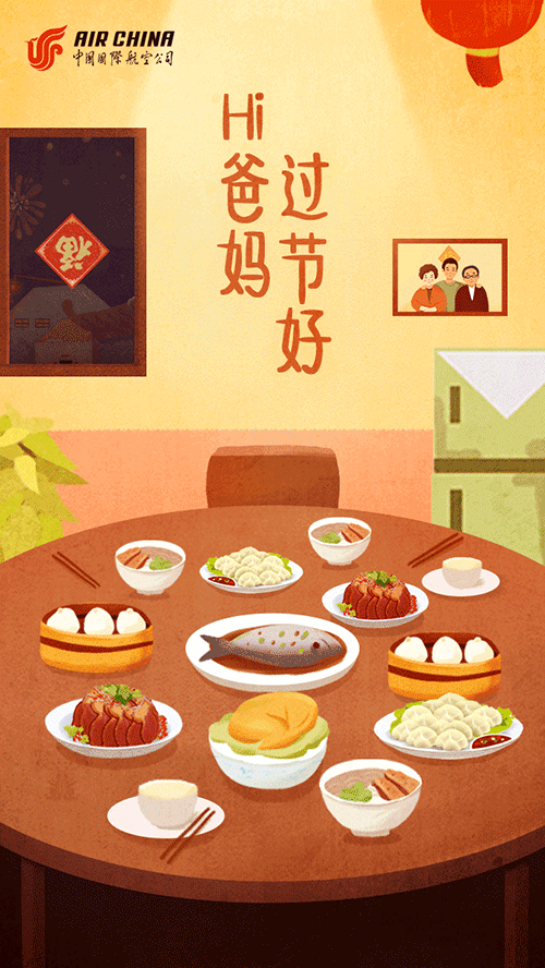 国航h5（图ZNjY0NDE0NjQ=） - 移动端网页 - 站酷设计师LIDavid原创素材 - 站酷ZCOOL