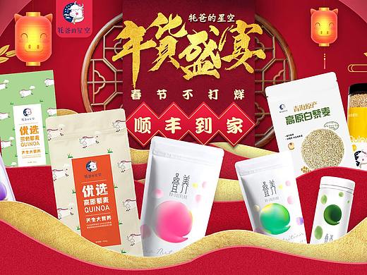 京东首页（个人主页-ZMzUyNDM3MTY=） - 电商 - 站酷设计师小瓜a原创素材 - 站酷ZCOOL