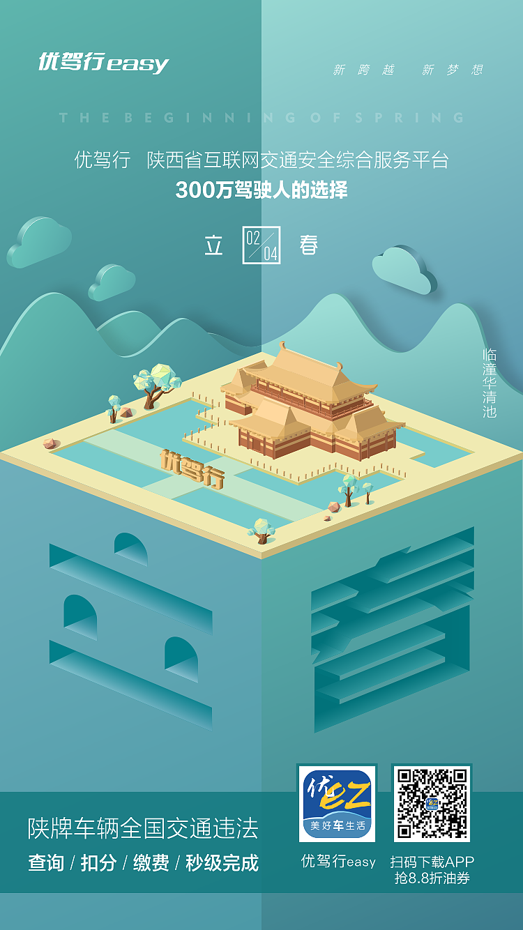 陕西元素24节气