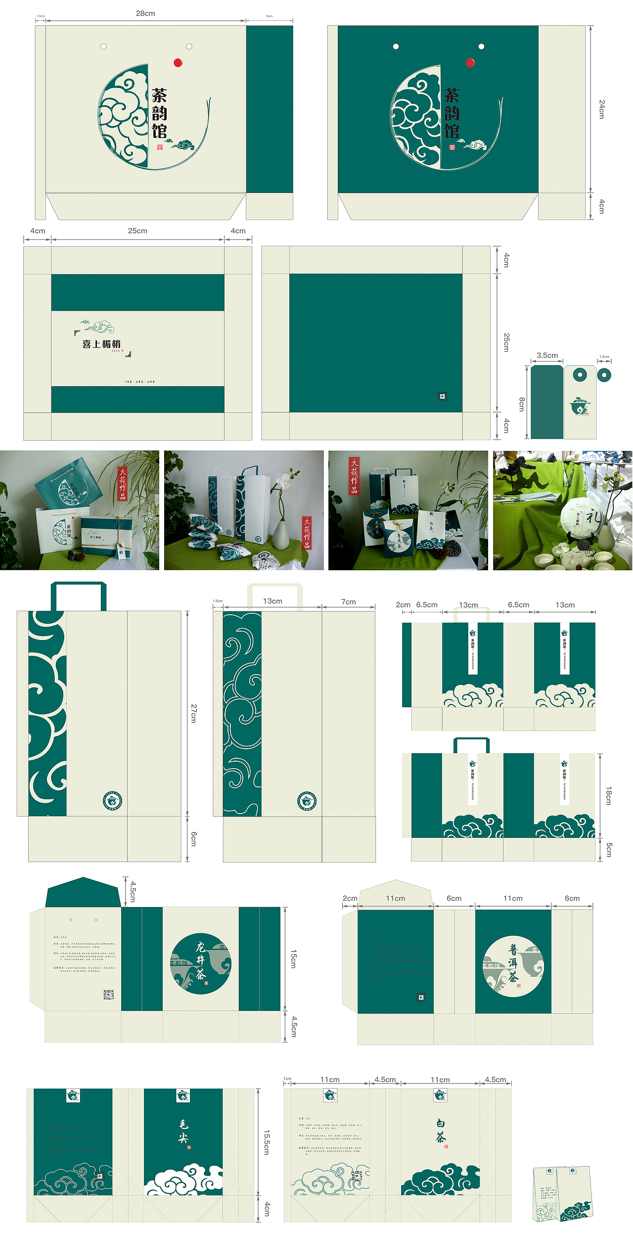 养生药膳包装作品