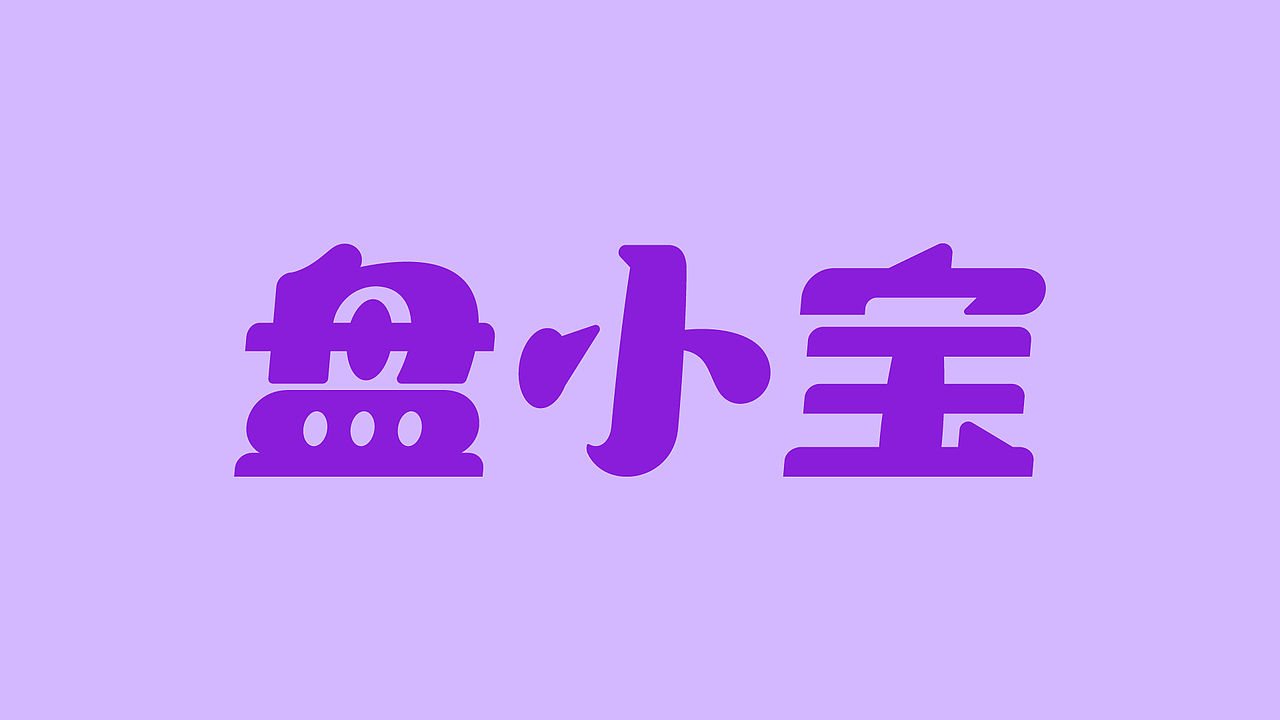 盘小宝亲子中心品牌设计(图ZMjkzODYwMjg0) - 品牌 - 站酷设计师超现象创意原创素材 - 站酷ZCOOL