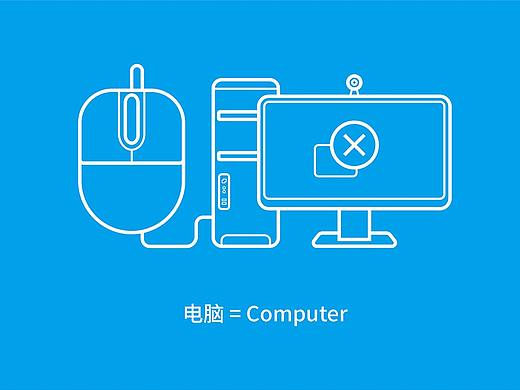 PC ICON 威海标志设计 威海品牌设计 威海包装设计
