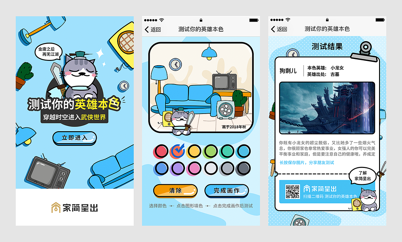 手绘游戏UI