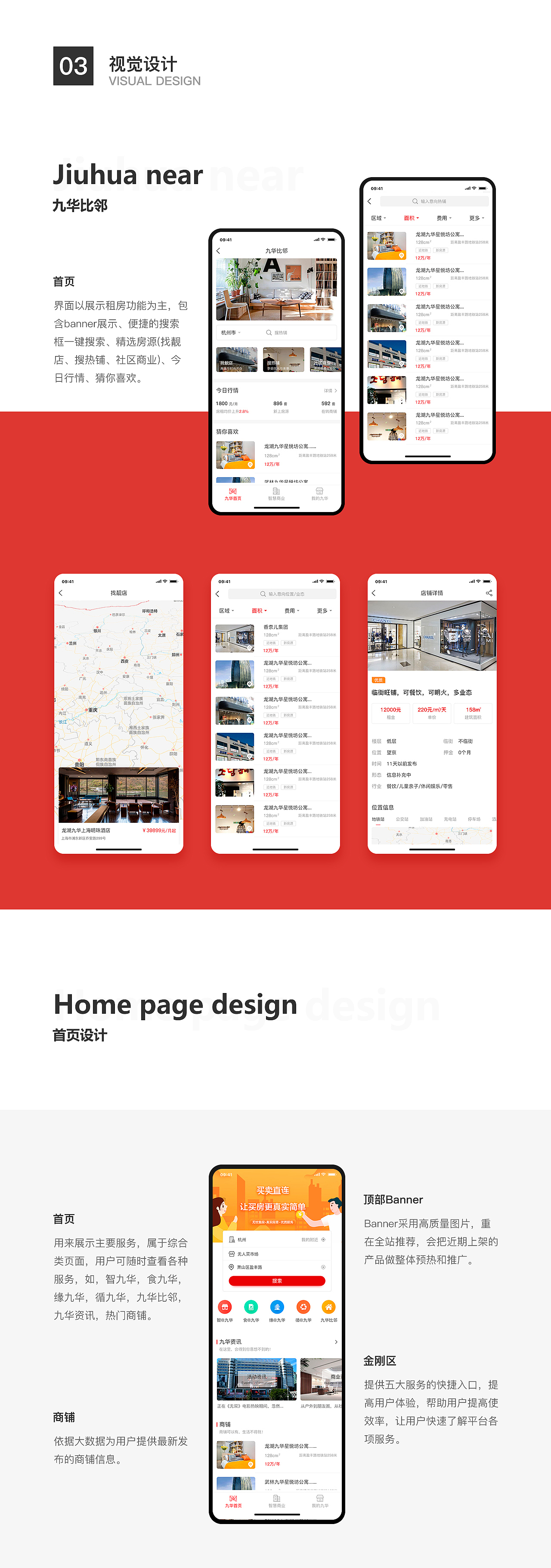 九华APP（图ZMTg0NjA3MzMy） - APP界面 - 站酷设计师土豆炖地瓜儿原创素材 - 站酷ZCOOL