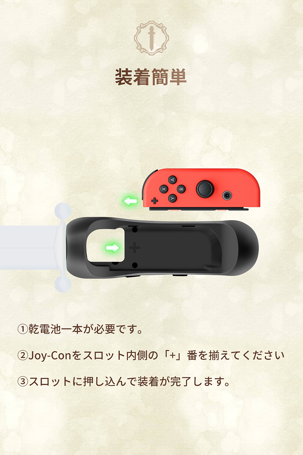 joycon右手柄体感发光剑-亚马逊国际站-日本-产品信息
