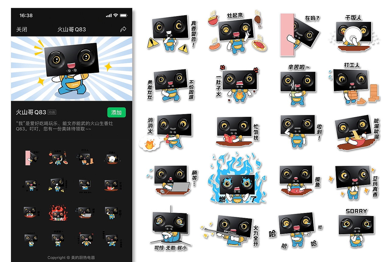 个人作品（图ZMjc4MTI1NTMy） - IP形象 - 站酷设计师Moooo_原创素材 - 站酷ZCOOL