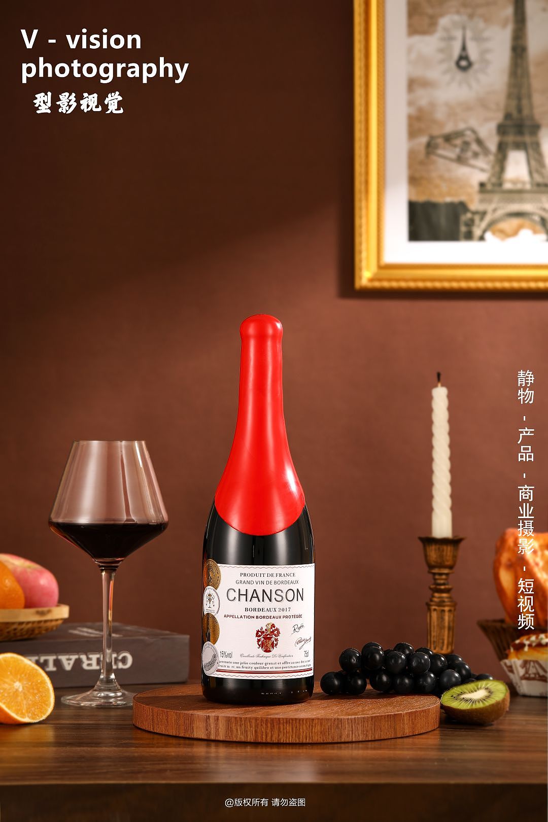 酒水拍摄产品红酒拍摄案例